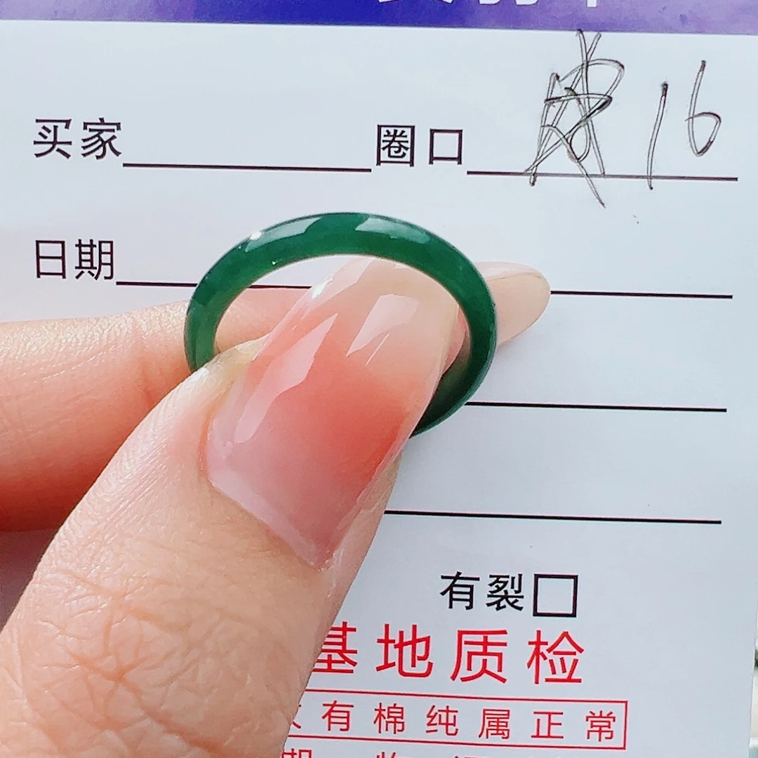 翡翠未镶嵌戒指戒指