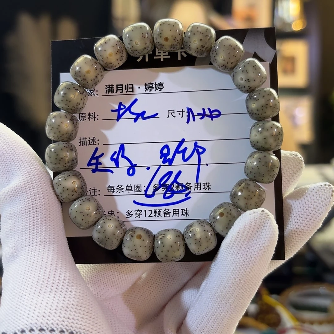 星月菩提吊坠星月