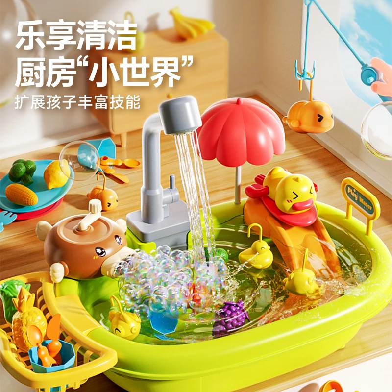 啃贝机泡泡玩具水池2-6岁益智小孩电动水龙头儿童洗碗机循环出水