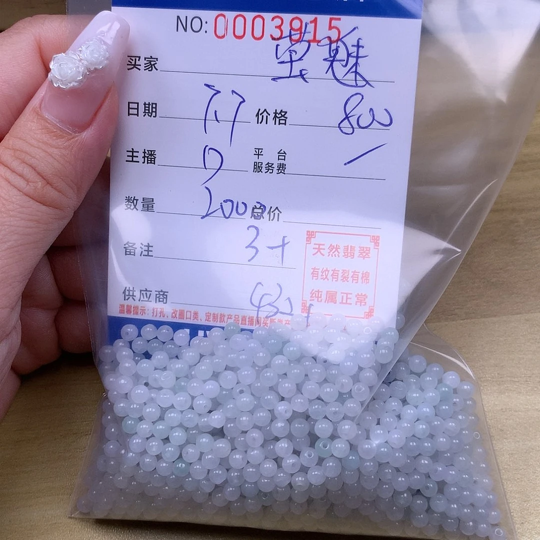 ○***魅未镶嵌手链翡翠翡翠