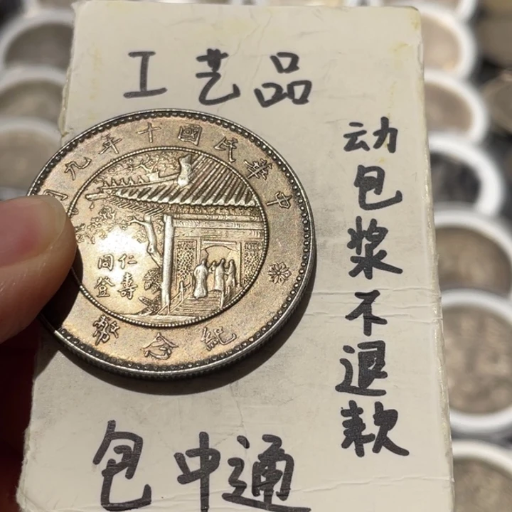 不***）银Ag900银币工艺品