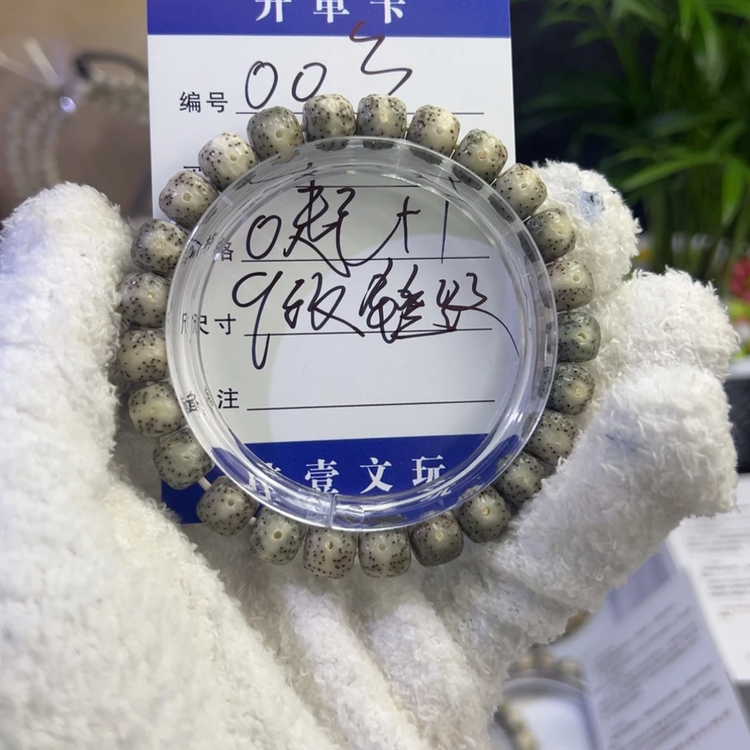 星月菩提吊坠003 糯冰锤纹无相