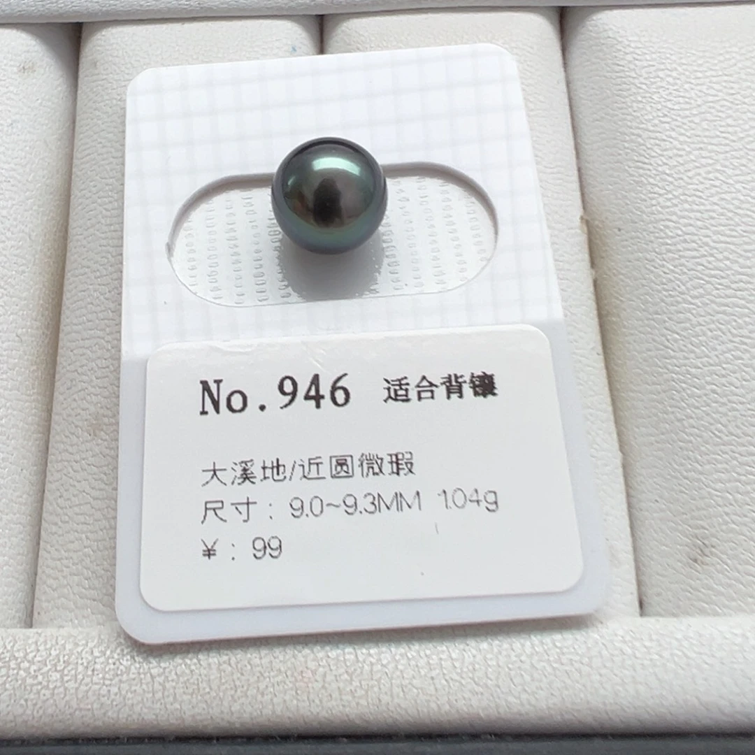 海水珍珠裸珠大溪地裸珠9-10mm可定制爱