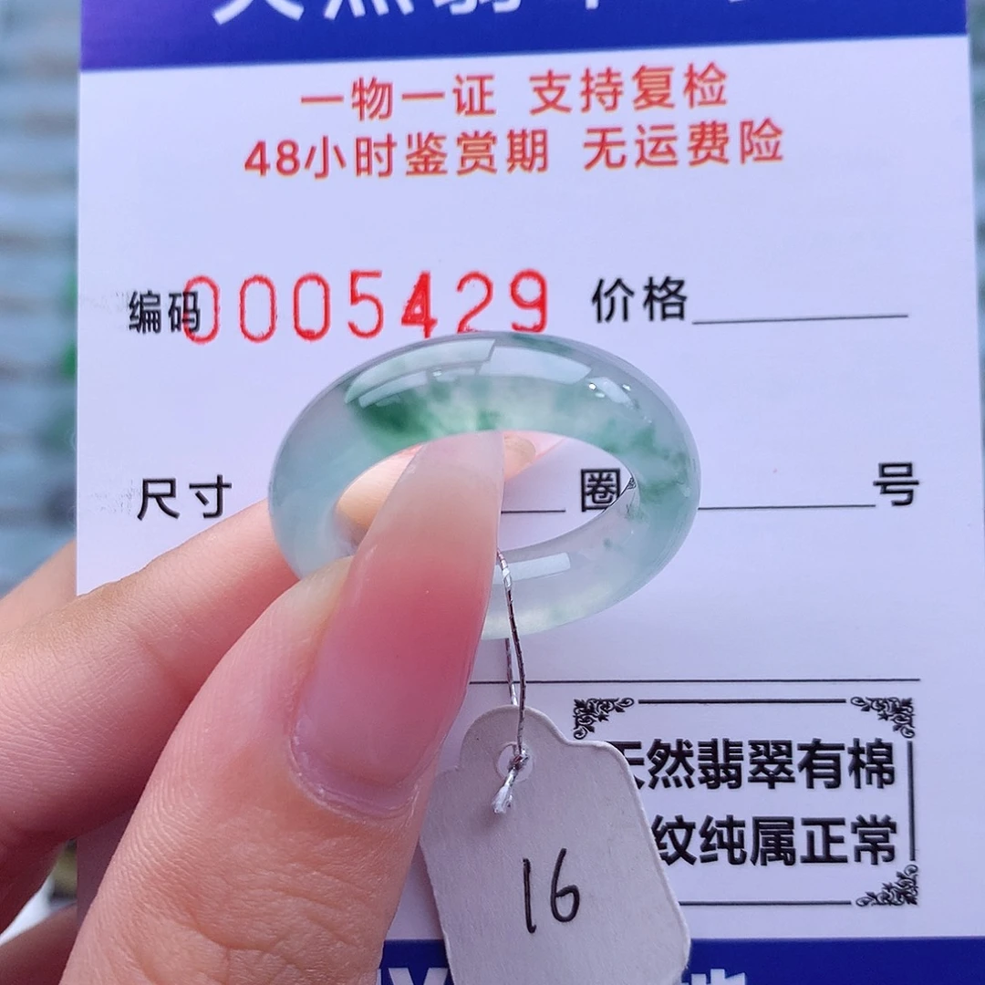 未镶嵌戒指翡翠天然