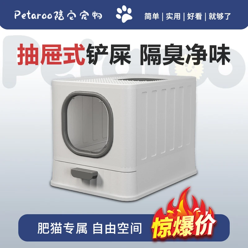 猫砂盆超大号全封闭抽屉式防臭防外溅猫半封一体猫周转箱猫砂盆