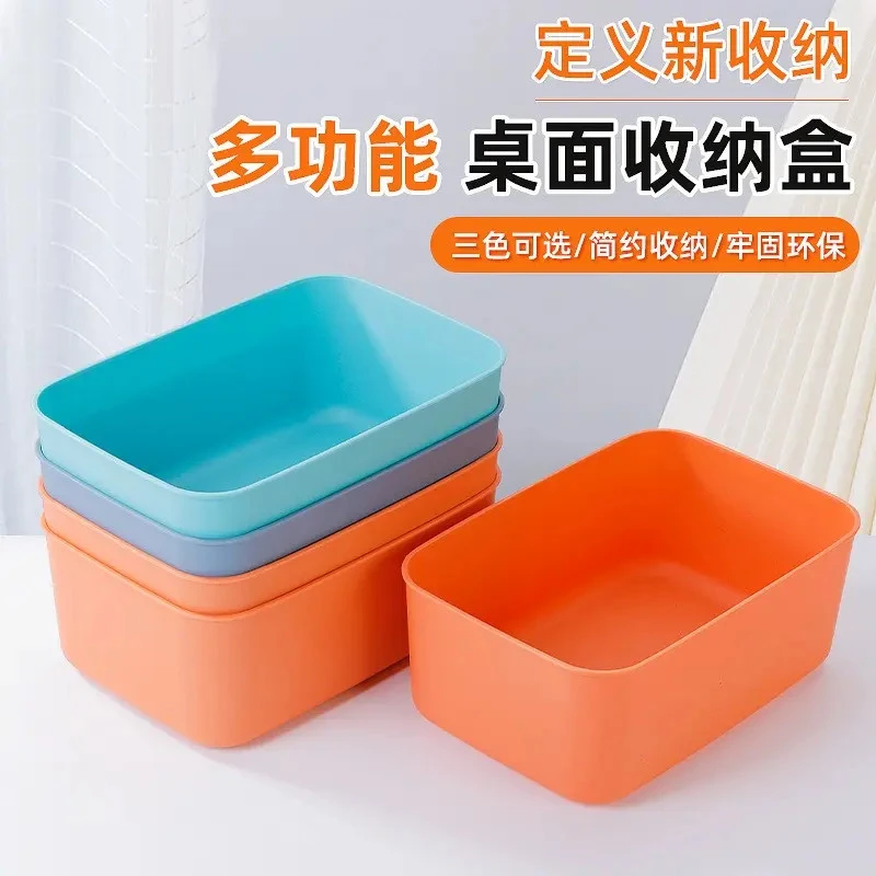 杂物桌面收纳盒零食储物筐塑料收纳盒子套装宿舍收纳盒桌面整理架