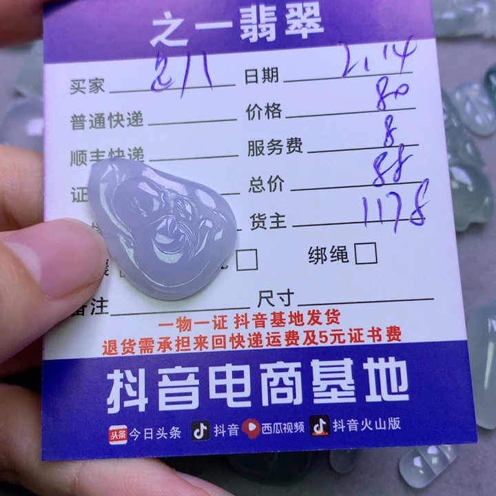 翡翠挂件未镶嵌趴***饼