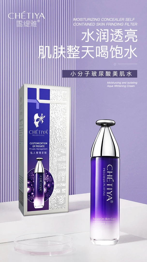 小分子玻尿酸美肌水