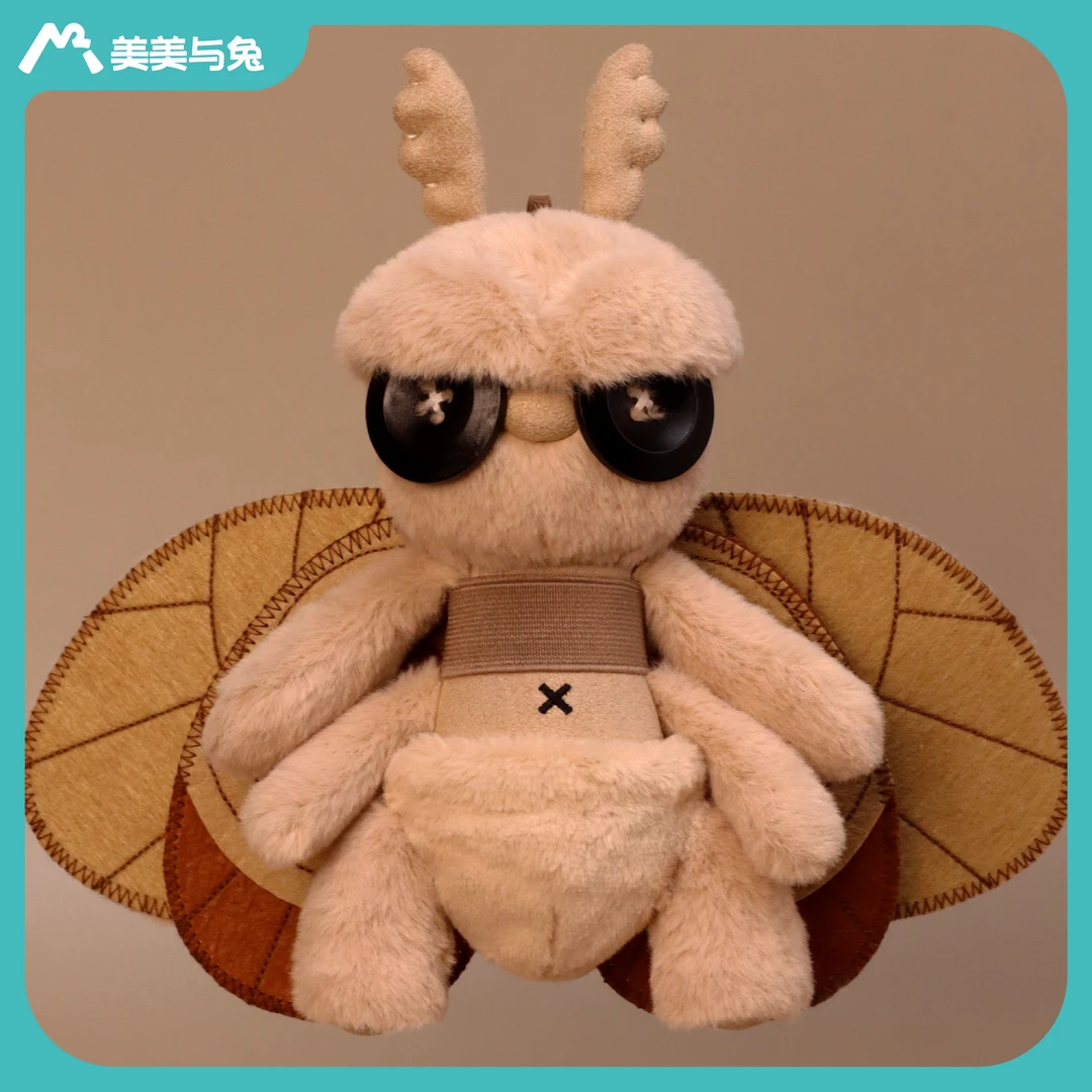 幺蛾子2.0毛绒玩偶