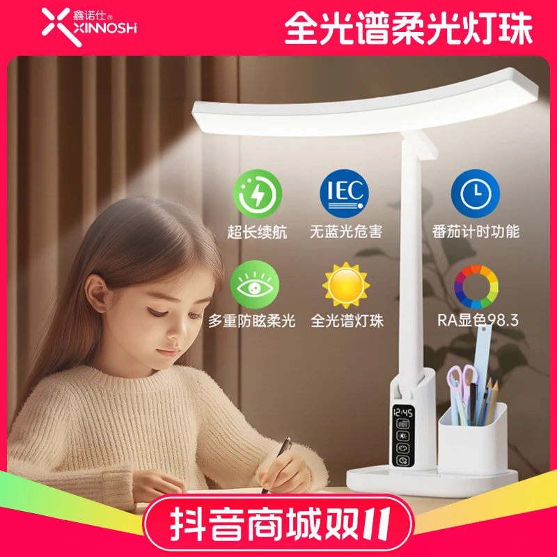 全光谱护眼台灯小学初中防近视护眼灯宿舍看书开学学习两用柔光灯