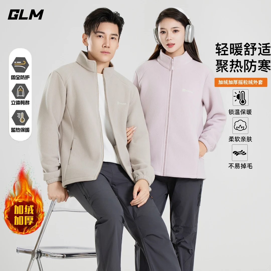 【漠叔专属】GLM男女同款摇粒绒抓绒衣持续蓄热保暖夹克外套1802