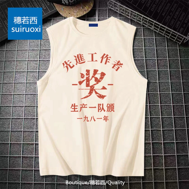 年代感运动背心男士夏季潮牌白色宽松无袖坎肩薄款健身短袖t恤男