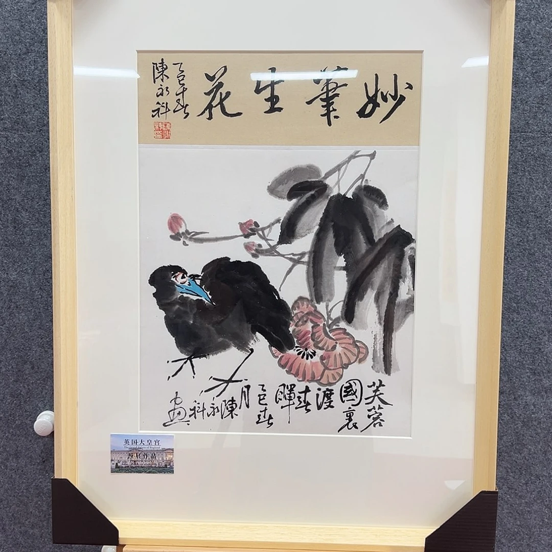 国画北京国博文物鉴定中心