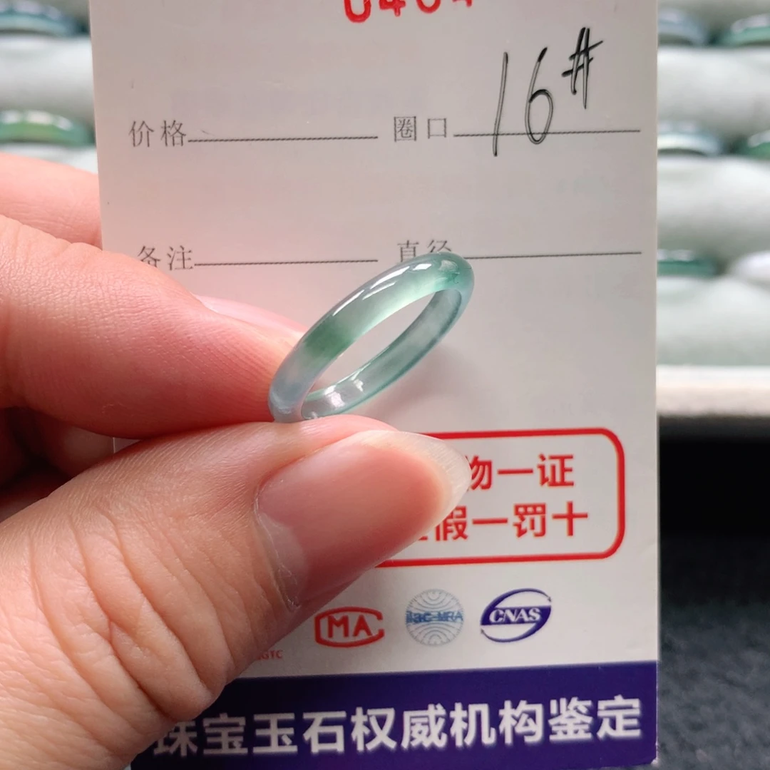 未镶嵌戒指翡翠0484天然翡翠A货戒指