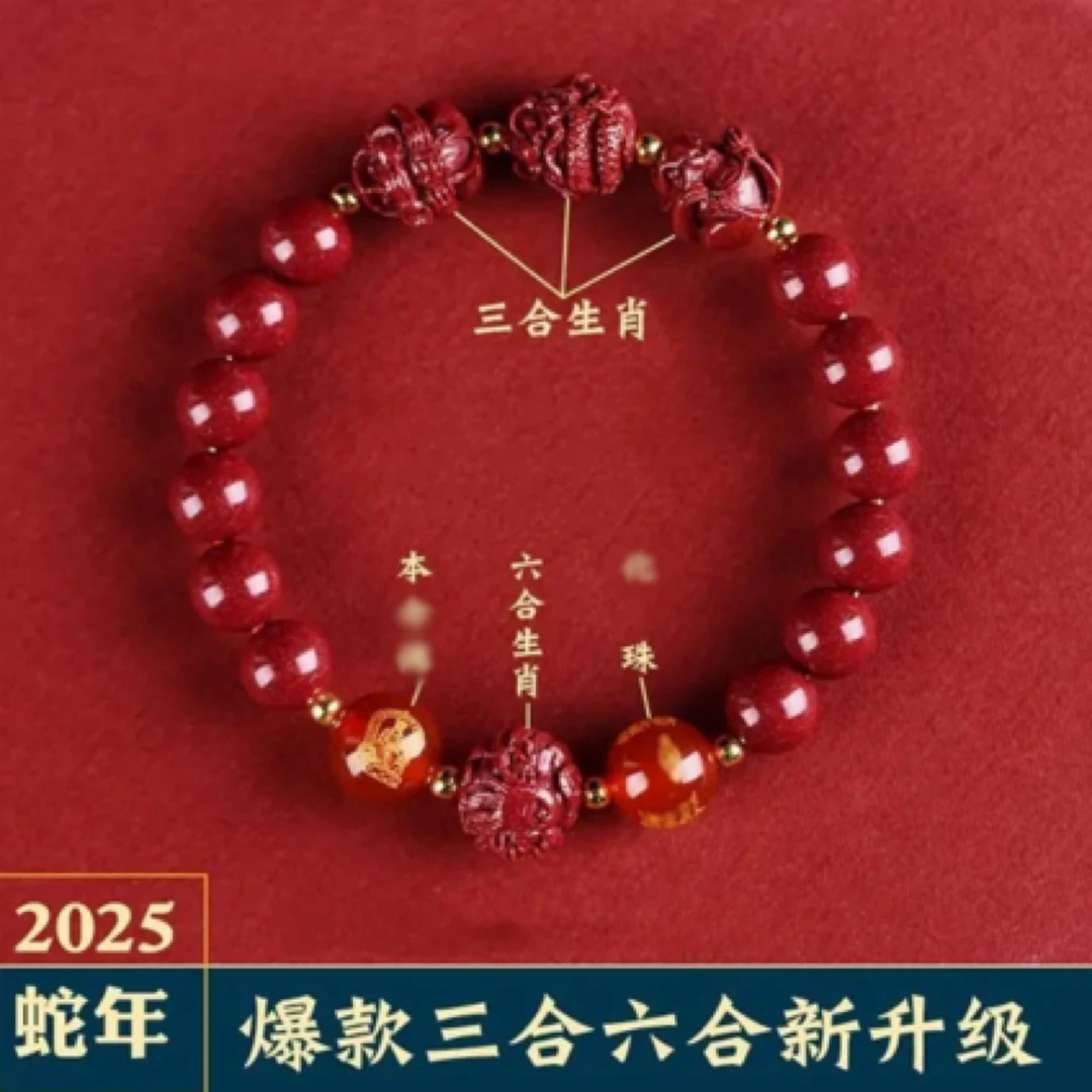 【先生推荐】新年专属生肖手链三合寓意天然男女款手串可做挂件