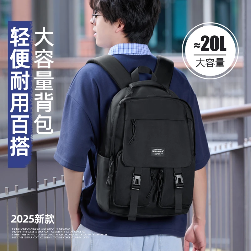 背包男大容量减负日常通勤书包高中生大学生多功能短途旅行双肩包