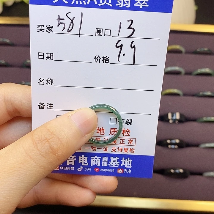 翡翠戒指未镶嵌翡翠戒指无镶嵌581