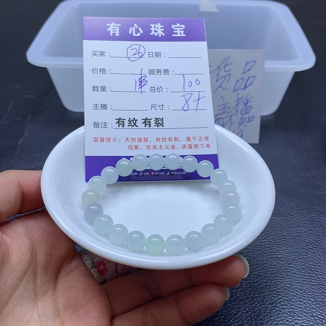 翡翠散珠翡翠翡翠