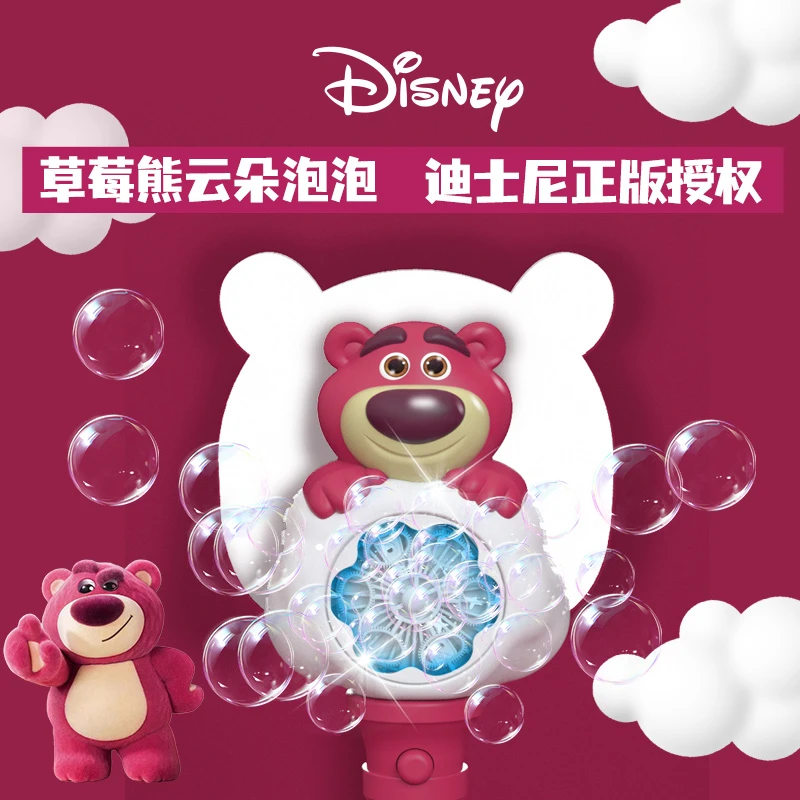 【正版授权】草莓熊云朵泡泡机 儿童手持不漏水 充电款