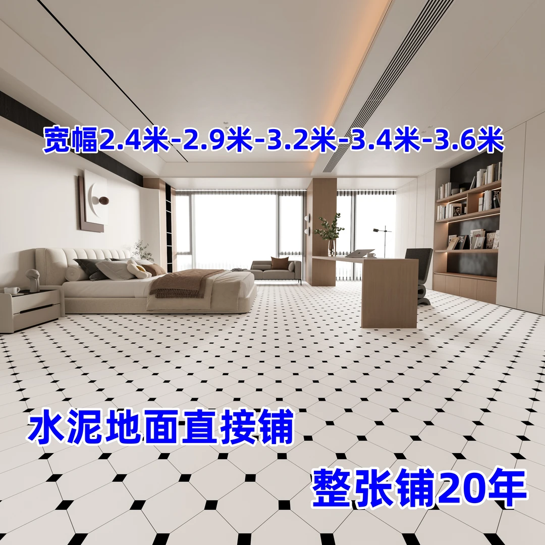 2.4米2.9米3.2米3.4米3.6米宽加厚耐磨防水PVC地板革家用水泥地面