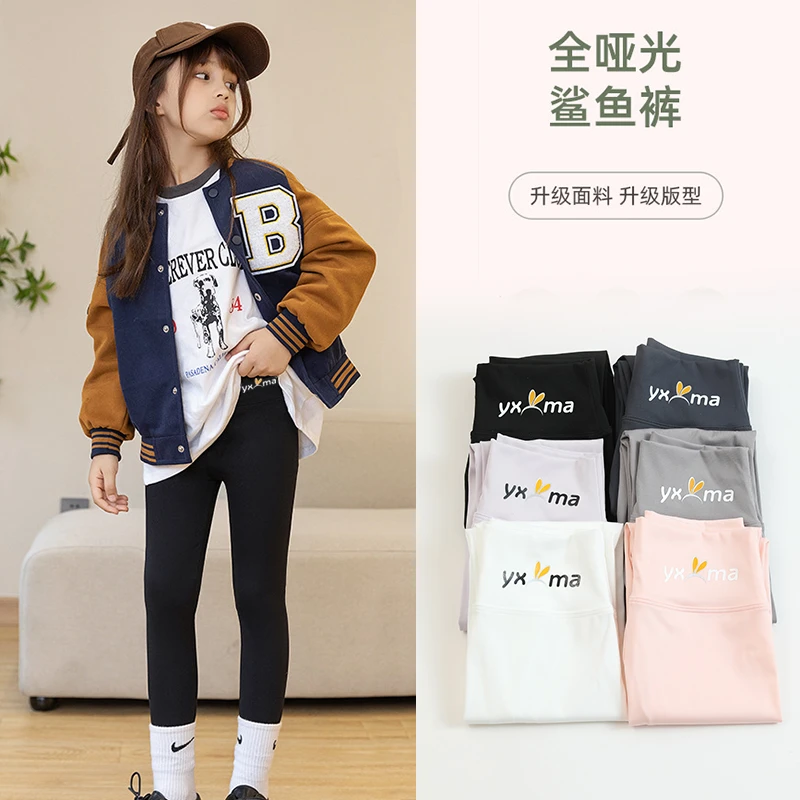 (粉丝福利）女童鲨鱼裤春秋薄儿童高腰芭比裤子宝宝外穿瑜伽打底裤