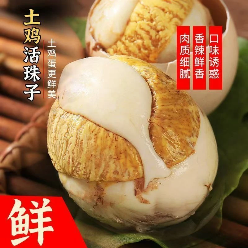 精选新鲜13天精品蛋40枚活珠子
