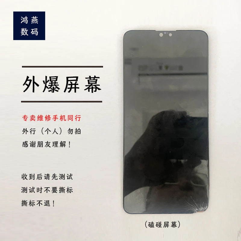 9新  成色尚可丨微瑕疵丨二手配件丨外爆屏幕+主板丨直播间看机