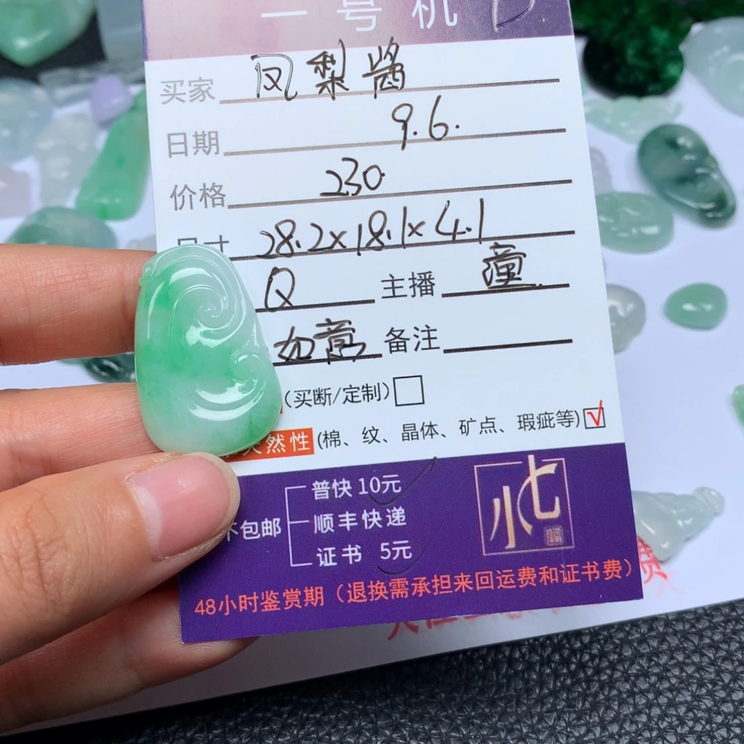 凤***酱颈饰未镶嵌翡翠翡翠