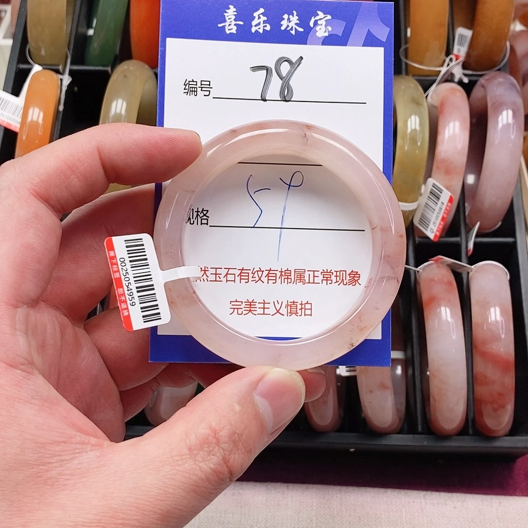 石英质玉（金丝玉）未镶嵌手镯