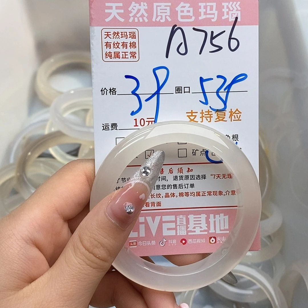 玛瑙/玉髓手镯未镶嵌妞*妈756