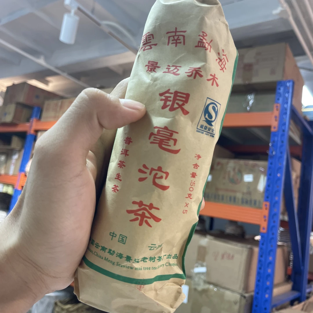 09年景迈乔木银毫子弹沱生茶250克/条【迎客隆】