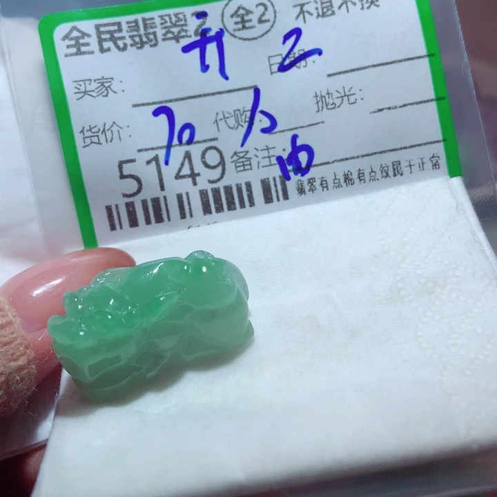 开***界翡翠未镶嵌颈饰我