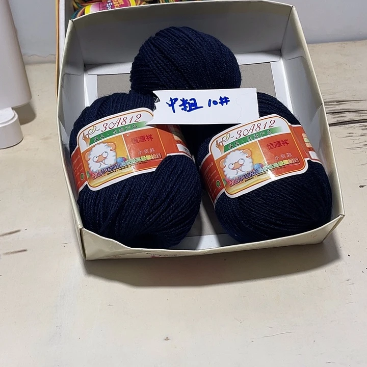 羊毛混纺藏蓝5两包邮