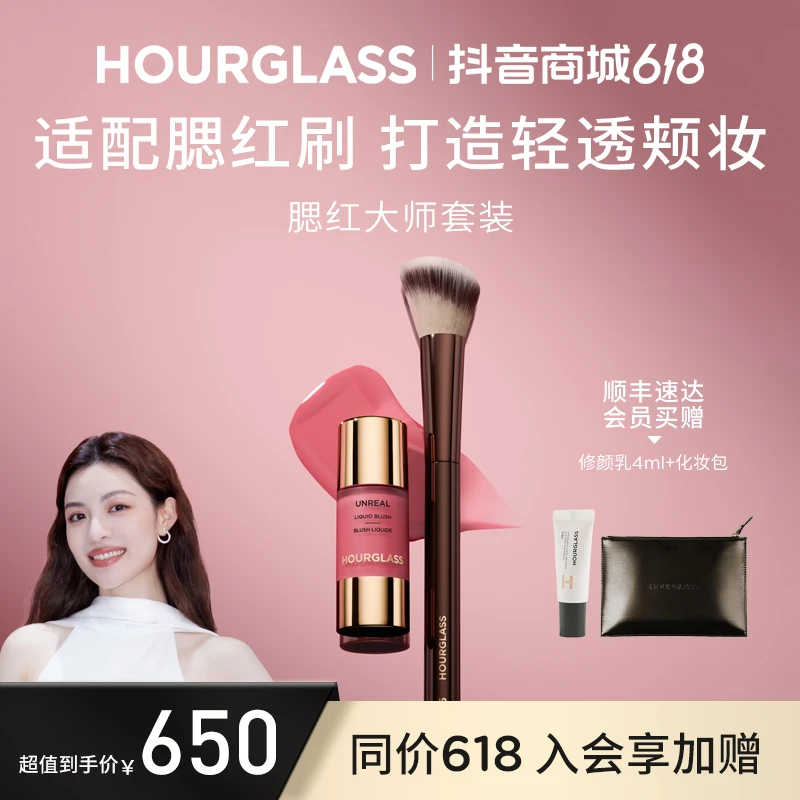 【重磅上新】HOURGLASS小滴管液体腮红自然水光持妆氧气白桃新品