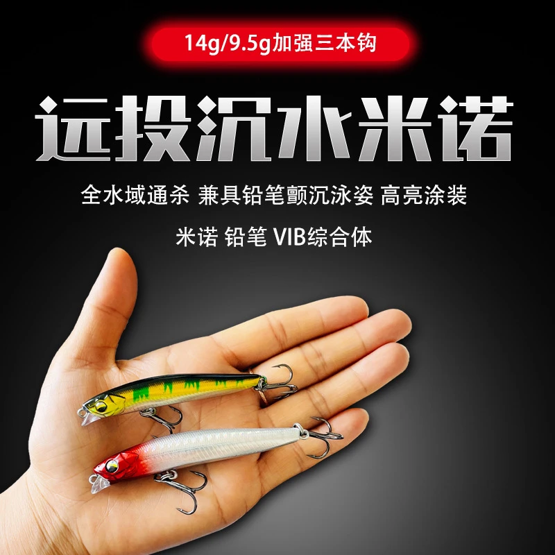 翘远米诺路亚饵远投全泳姿款路亚假饵【翘嘴必备款】