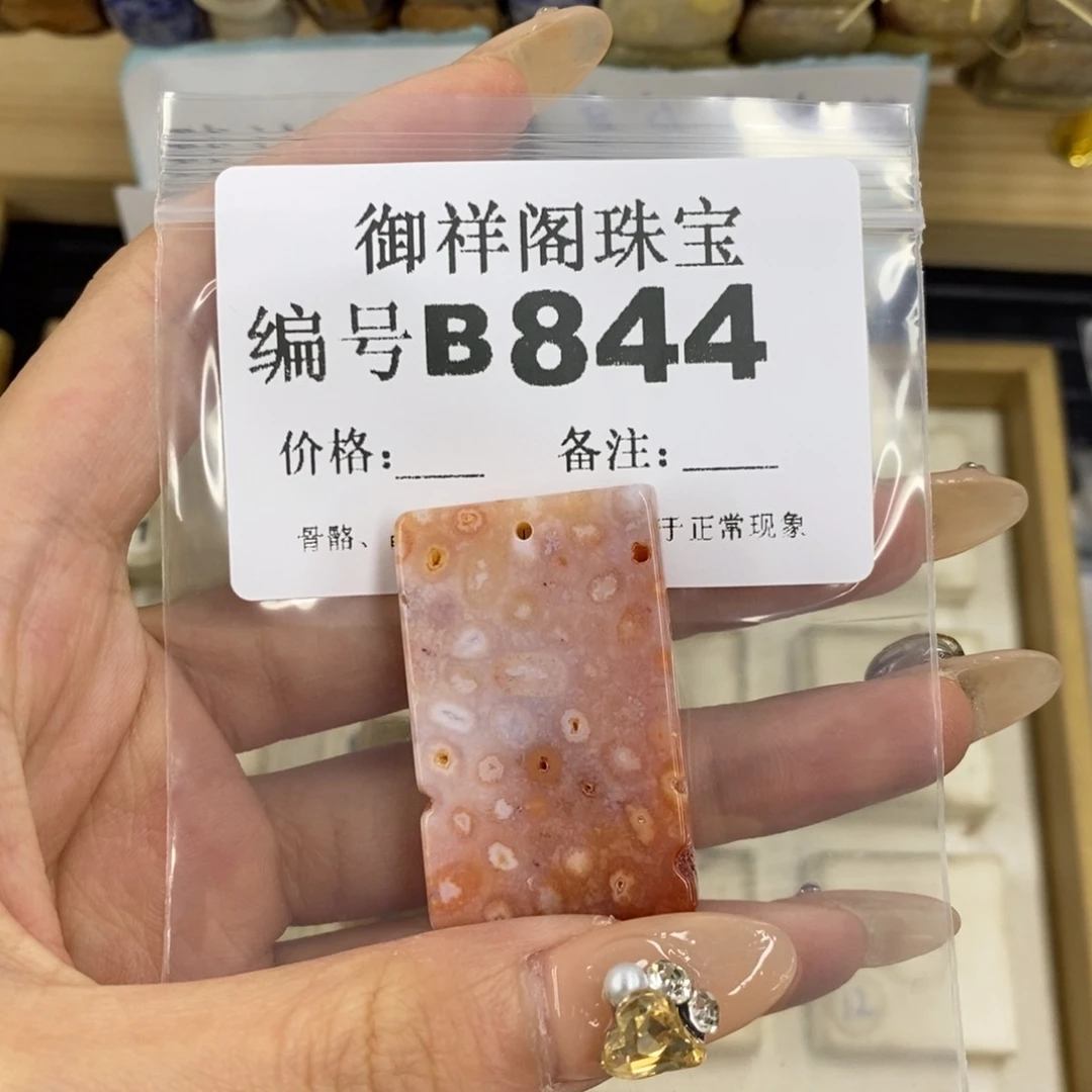 合金硅化珊瑚戒指菠****?
