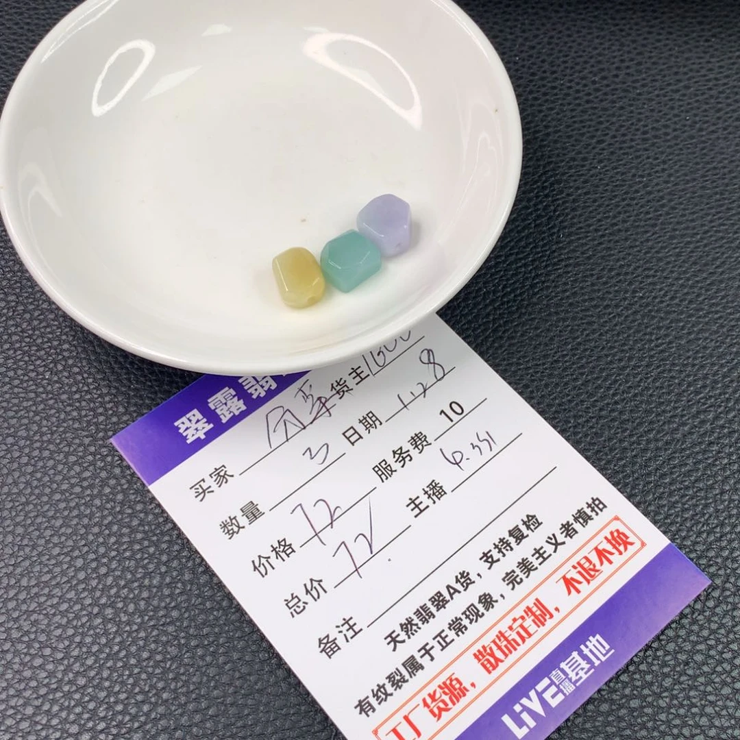 翡翠手链未镶嵌分***半翡翠散珠DIY手串多样性自发