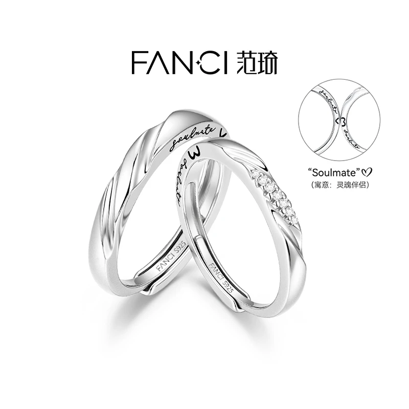 FANCI/范琦 925银合成锆石戒指 【贴贴款】恋爱频率情侣对戒纪念