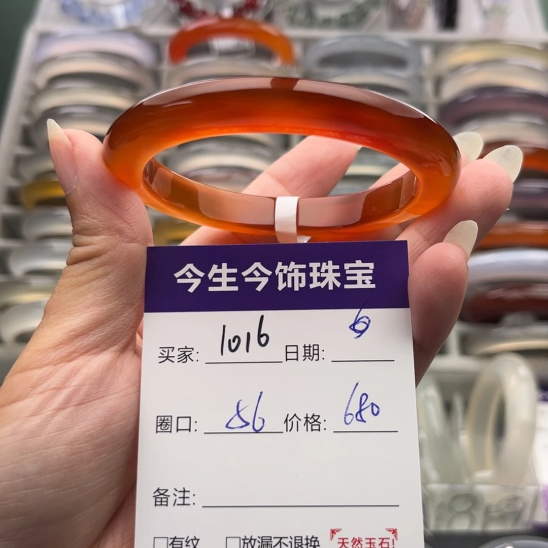 玛瑙/玉髓未镶嵌手镯1016