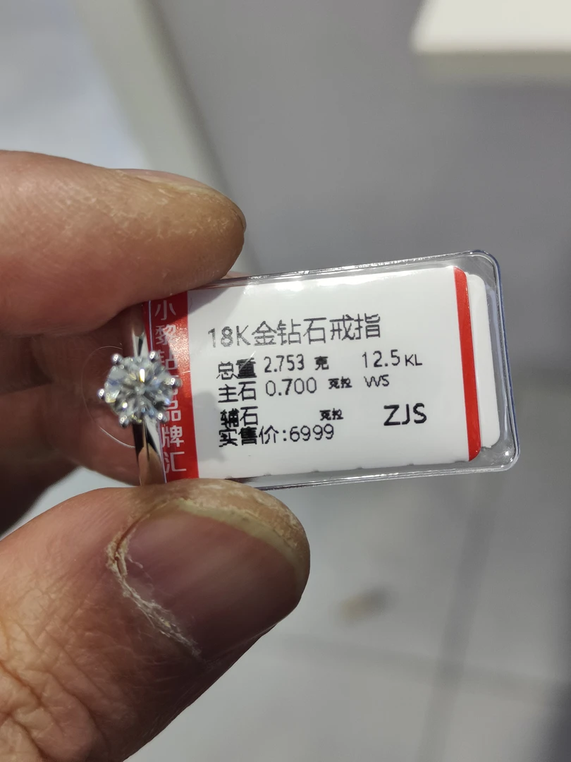 18k金天然钻石戒指70分