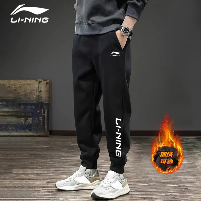 李宁运动裤男士秋冬2025加绒加厚百搭舒适卫裤长裤休闲宽松束脚裤