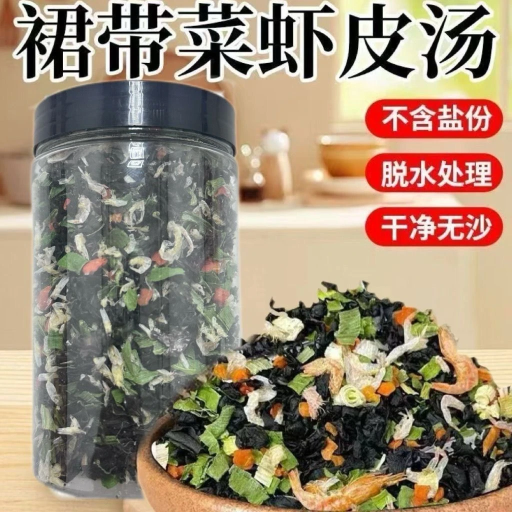 裙带菜虾皮汤冲泡即食汤鲜味观影美速食馄饨汤料包乒乓球