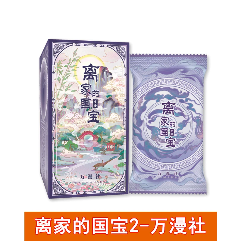 桦【离家的国宝2•乡音】吃吃 万漫社正版艺术典藏收藏卡牌盲盒（代拆