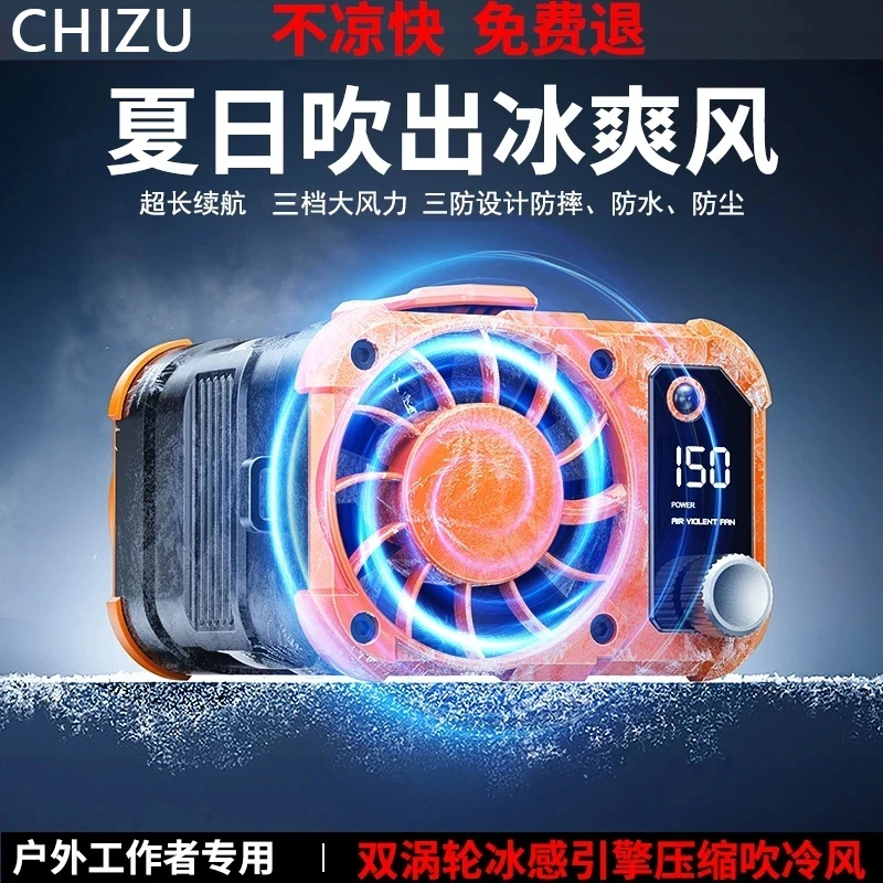 户外挂腰风扇便携随身大风力夏天高温工作降温小风扇神器超长续航