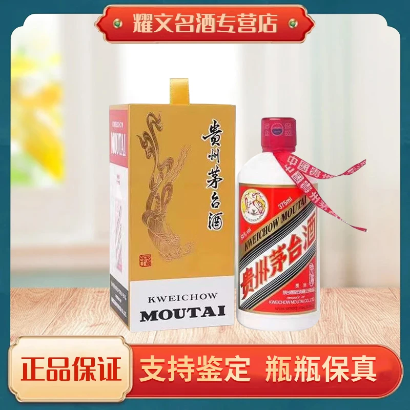 KWEICHOW MOUTAI/贵州茅台【巽风版】贵州茅台酱香型白酒53度375ml