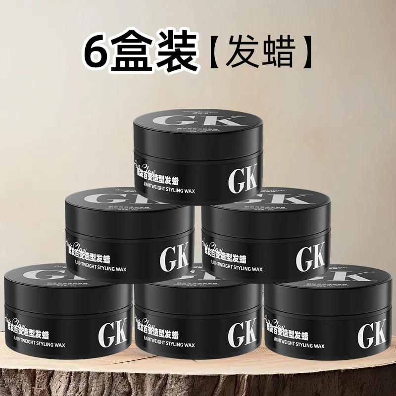 【6盒】哑光发泥男士定型发蜡理发店专用清香自然蓬松造型发胶喷雾