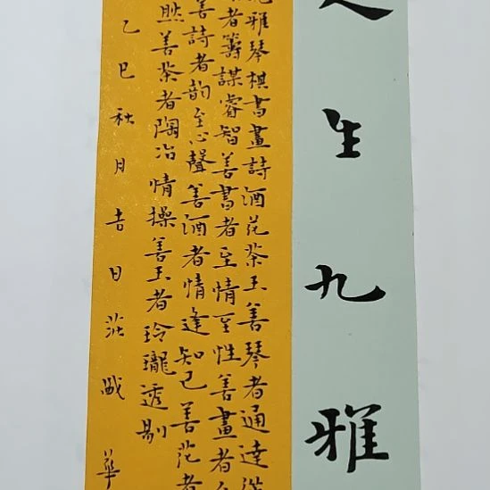 书法庄盛华书法作品