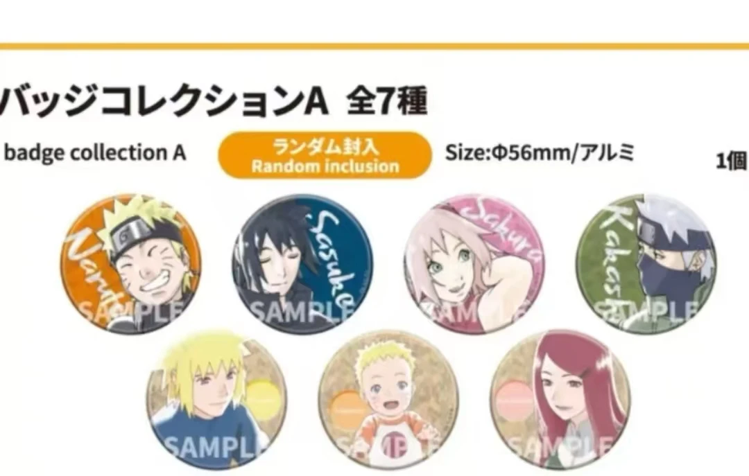 火影忍者 南家糖AB池吧唧 盲抽