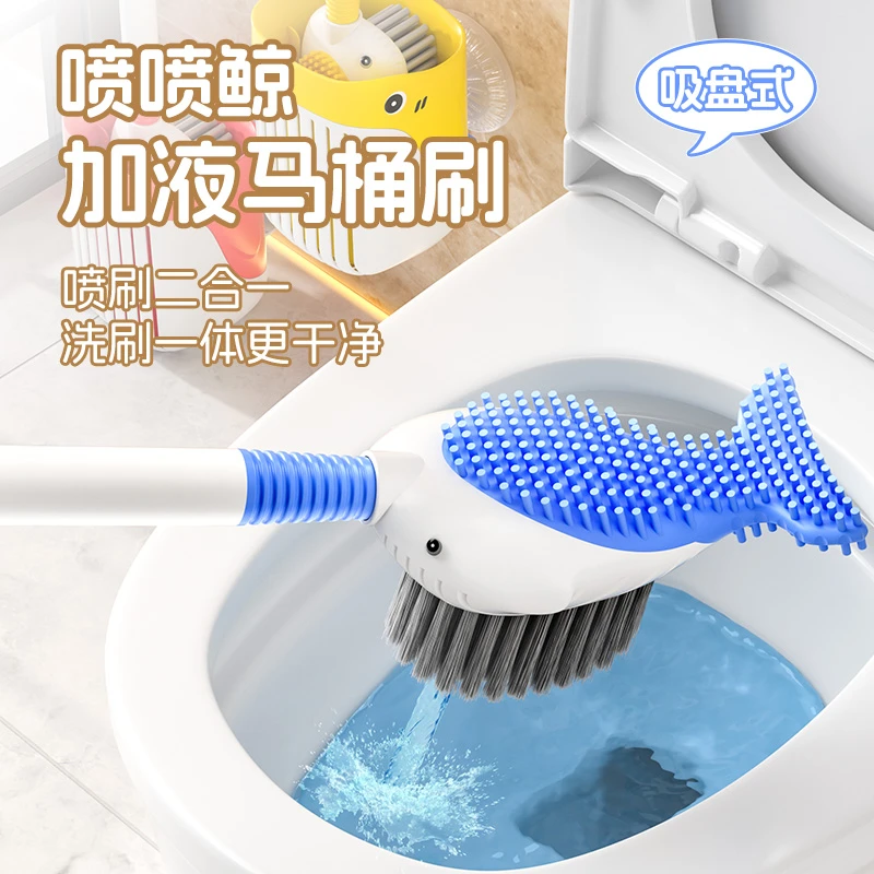 新款喷喷鲸加液马桶刷带吸盘收纳底座挂壁双面刷毛家用卫生间清洁