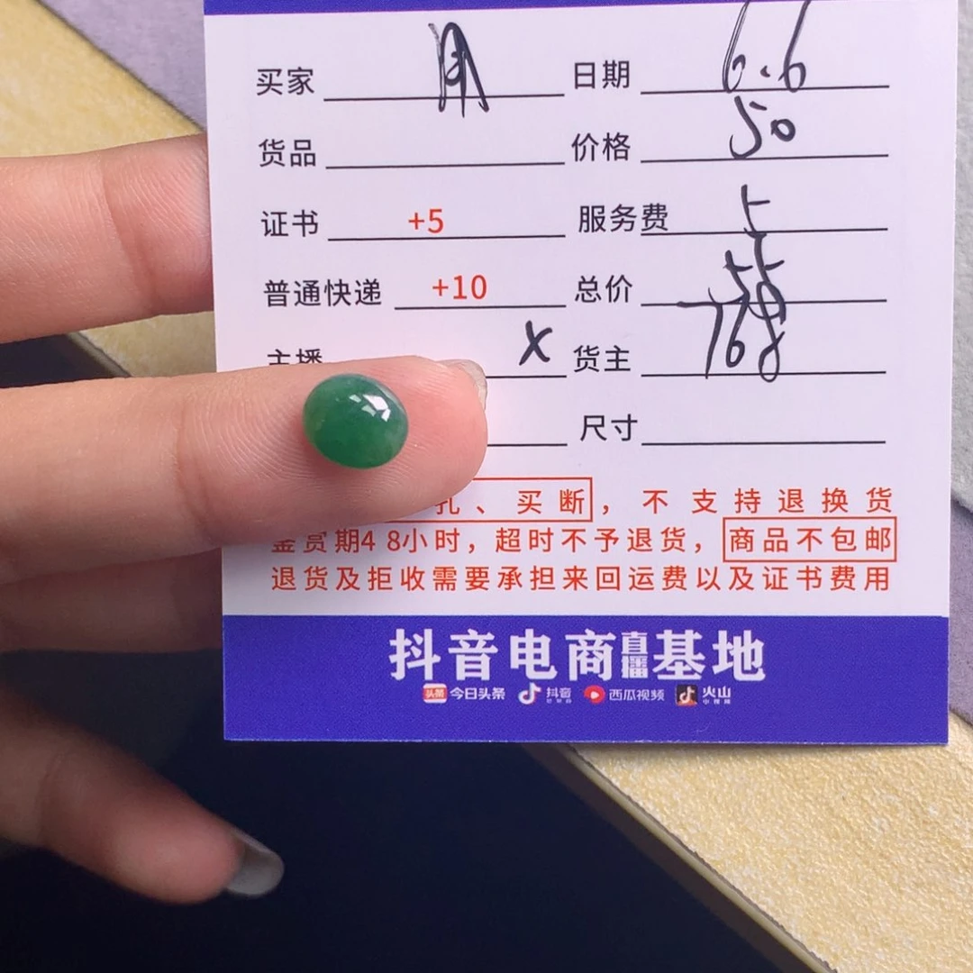 翡翠挂件未镶嵌用****7